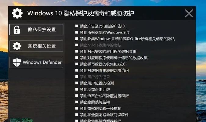 如何关闭WIN10病毒防护功能？（教你如何在WIN10系统中关闭病毒防护功能）