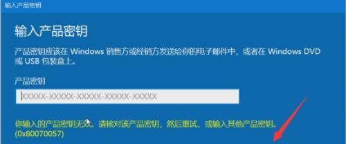 Windows激活密钥方法指南（快速获取和使用Windows激活密钥的有效方法）