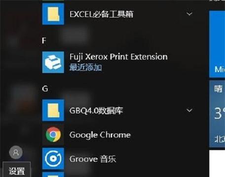 Windows10如何关闭自动更新（3大方法让你轻松摆脱烦人的自动更新）