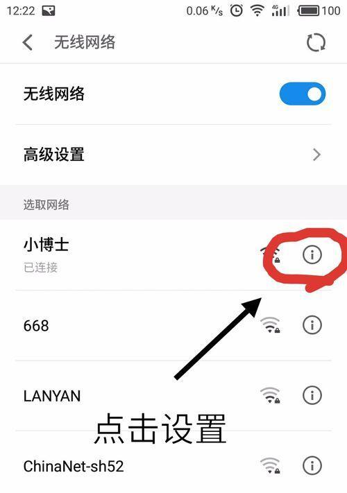 使用手机查看连接的WiFi密码的方法（轻松获取已连接WiFi密码的技巧）