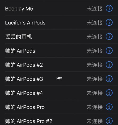 如何快速鉴别真假苹果AirPods3耳机（教你一招，识别真伪AirPods3的秘密）