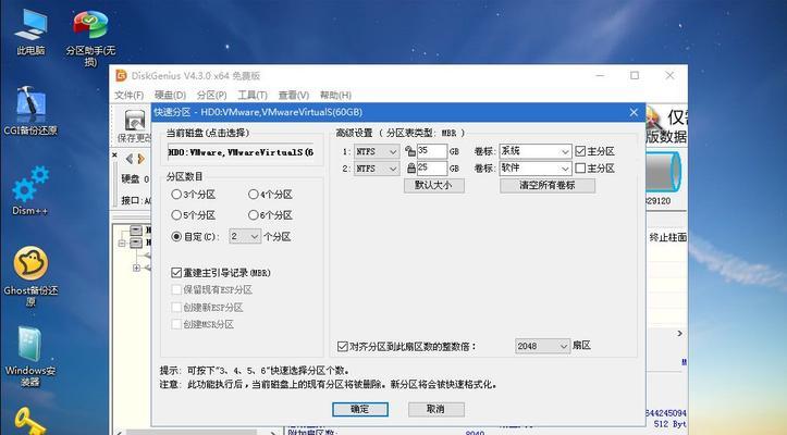 如何调整Win7系统屏幕字体显示比例（简单操作实现个性化显示效果）