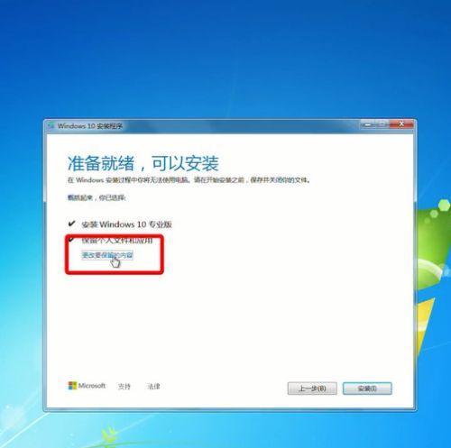 如何调整Win7系统屏幕字体显示比例（简单操作实现个性化显示效果）