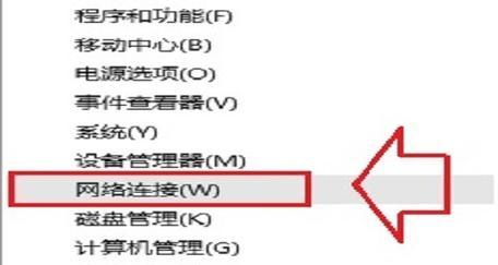 如何解决本地连接没有有效的IP配置问题（简单有效的解决方法，让您重新恢复网络连接）