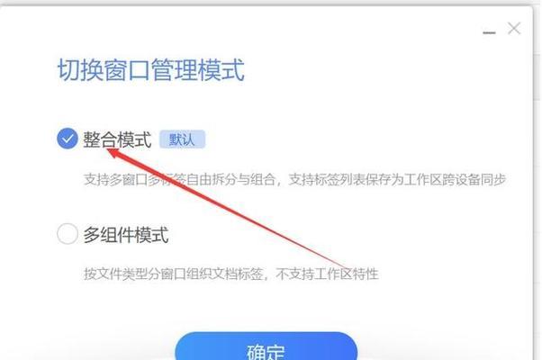 解决Office中无法使用Ctrl+V粘贴的问题（快速解决办法，让你的粘贴功能恢复正常）