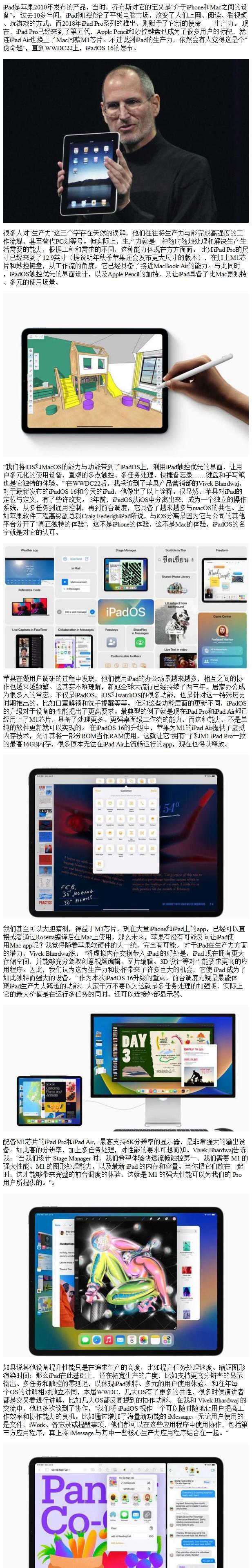 如何升级iPad到iPadOS16（简单操作，轻松体验新功能）