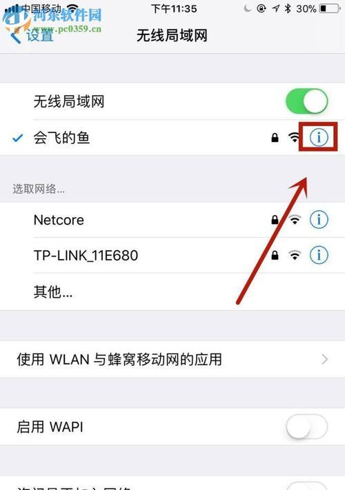 解决无法连接到APPStore的问题（快速修复你的iOS设备无法访问APPStore的困扰）