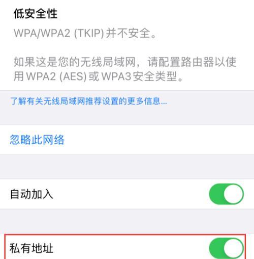 iOS16教你查看WiFi密码（用一招，轻松获取连接密码）