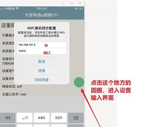 iOS16教你查看WiFi密码（用一招，轻松获取连接密码）