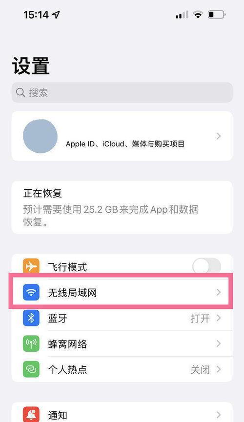 iOS16教你查看WiFi密码（用一招，轻松获取连接密码）