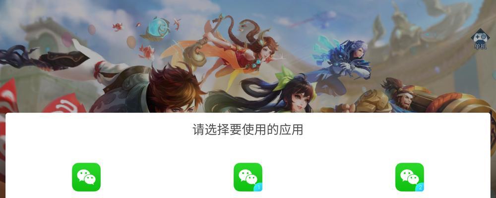 通过五个步骤教会你微信分身的绝妙技巧（成为微信分身大师，轻松管理多个身份）