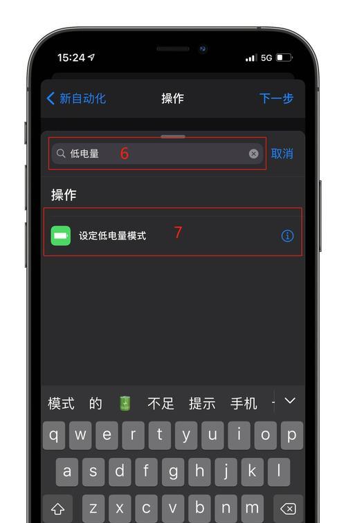 以iPhone持续使用低电量模式的优缺点分析（低电量模式对iPhone使用体验的影响及解决方案）