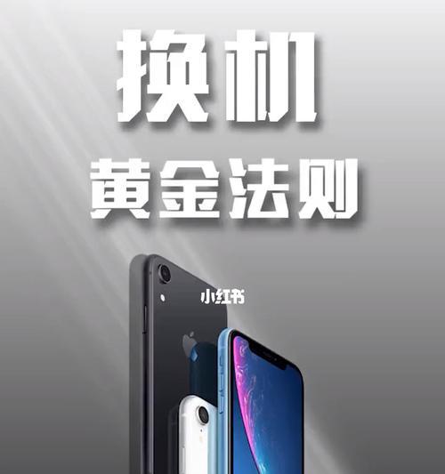 识别iPhone手机真假的三招（轻松辨别真伪，保护自己的权益）