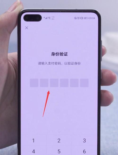 微信指纹支付设置步骤，让支付更便捷（用指尖轻松支付，体验无忧生活）