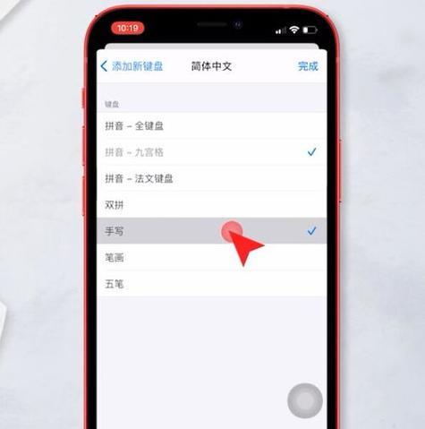 手机设置简体手写（一步步教你轻松掌握手机简体手写技巧）