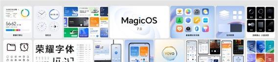 揭秘荣耀MagicUI6.0（新一代智能系统的卓越表现及用户体验全面解读）