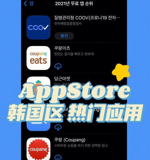 解决AppStore无法正常下载应用的方法（一步步教你修复无法下载应用的问题，让AppStore恢复正常使用！）