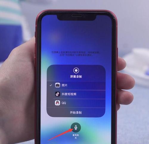 苹果手机录屏技巧大全（掌握这些技巧，让你的录屏更高效！）