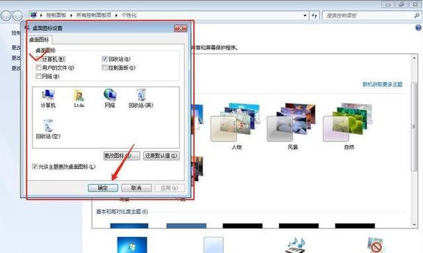 如何禁止Win7自动安装软件（Win7禁止自动安装软件的步骤及操作方法）