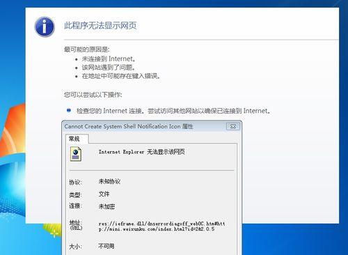 Win7电脑宽带连接错误711的处理技巧（解决Win7电脑宽带连接错误711的有效方法）