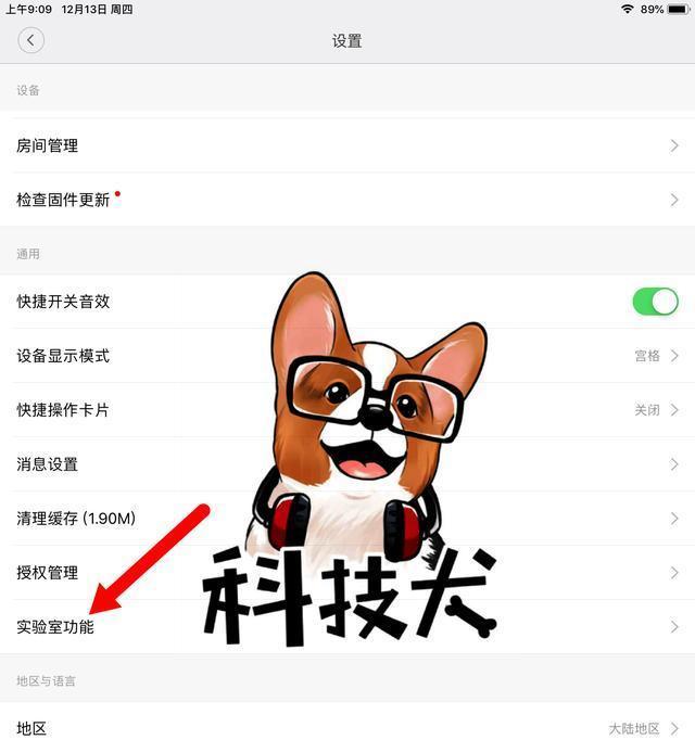 如何更改Siri语音？（简单教你自定义Siri的语音）