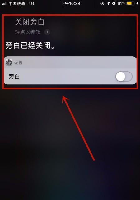 如何更改Siri语音？（简单教你自定义Siri的语音）