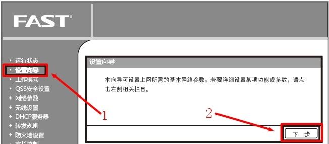 手机改路由器密码的简便方法（利用手机APP快速修改家庭路由器密码）