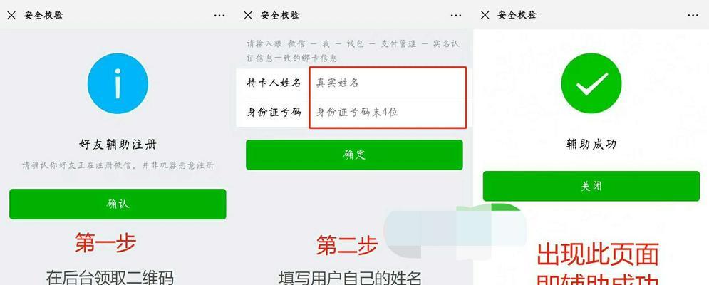 微信注册时间位置的查询方法与技巧（探秘微信账号信息的隐私保护与风险防范）