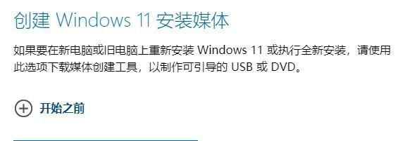 Win10还是Win11？哪个更好用？（Win10和Win11的优缺点对比，选择更好的操作系统）