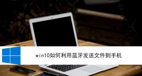 Win10电脑文件夹加密技巧（保护个人隐私的有效方法）