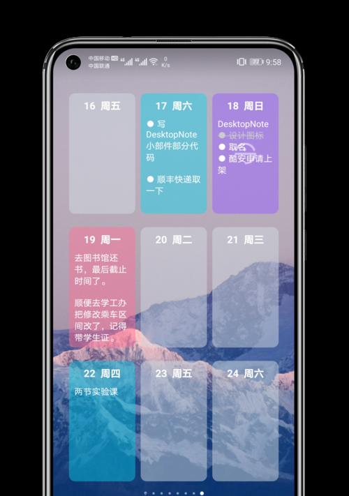利用手机设置待办事项，提高工作效率（教你如何快速利用手机设置待办事项，合理安排时间）