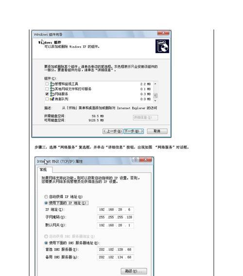 探索DNS设置的最佳方案，提升网络速度与安全性（以哪种DNS设置为主能够实现最佳速度和安全性？）