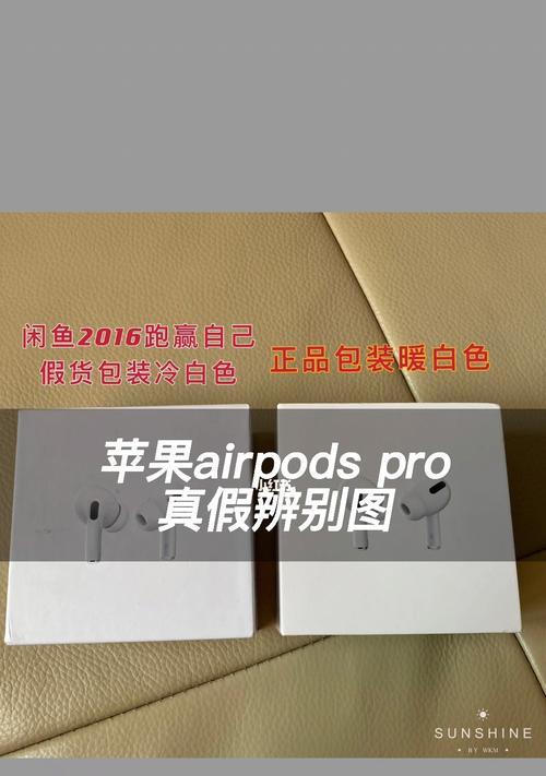 如何设置AirPods的主动降噪功能（简单操作教你享受高品质音乐体验）