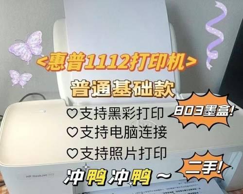 如何正确使用打印机（详细的打印机操作步骤与技巧）