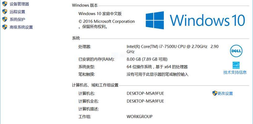 Win10家庭版密钥获取方法大全（找不到Win10家庭版密钥？不要担心，这里有多种获取方法！）