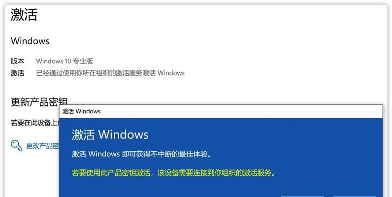 Win10家庭版密钥获取方法大全（找不到Win10家庭版密钥？不要担心，这里有多种获取方法！）