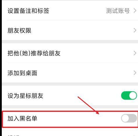 微信黑名单（微信黑名单带来的影响及解决方法）