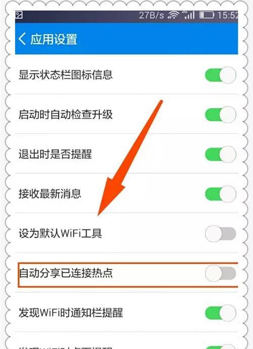 保护个人移动WiFi免遭他人蹭网的方法（防止他人盗用个人移动WiFi的有效措施）