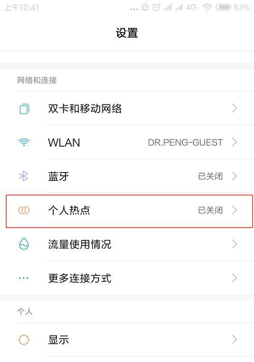 保护个人移动WiFi免遭他人蹭网的方法（防止他人盗用个人移动WiFi的有效措施）