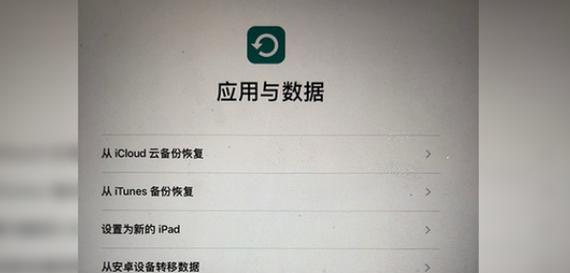 iCloud同步照片的简易指南（轻松四招教你享受iCloud照片同步的便利）