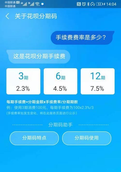 支付宝支付手续费标准全解析（深入了解支付宝支付的费用构成和计费规则）