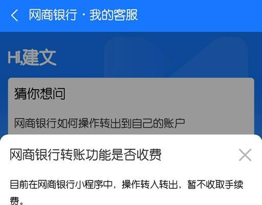 支付宝支付手续费标准全解析（深入了解支付宝支付的费用构成和计费规则）