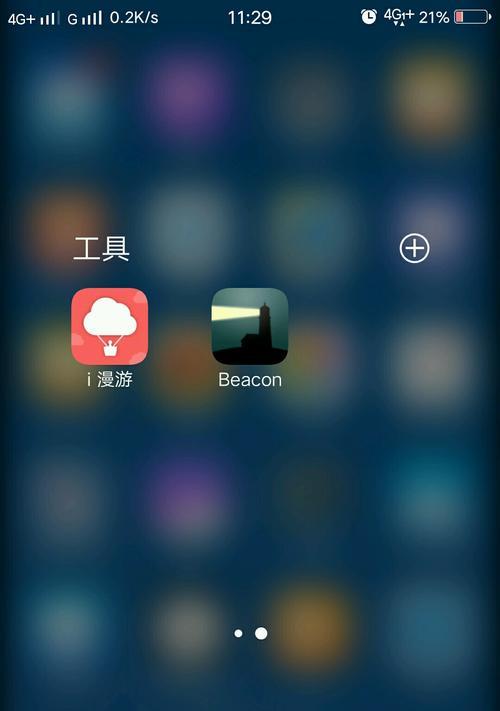 如何关闭iPhone11的来电闪光灯（简单操作教程和注意事项）