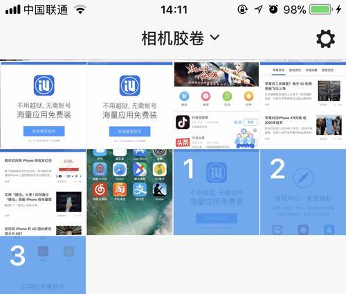 通过iPhone轻松截屏，制作完美长图！（提升截屏技巧，打造精美长图作品）