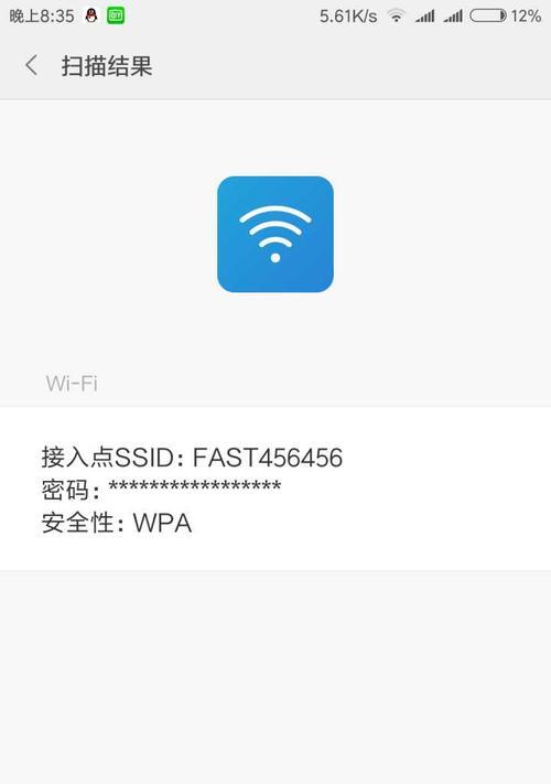 如何用手机修改WiFi密码（掌握一招，轻松操控网络安全）