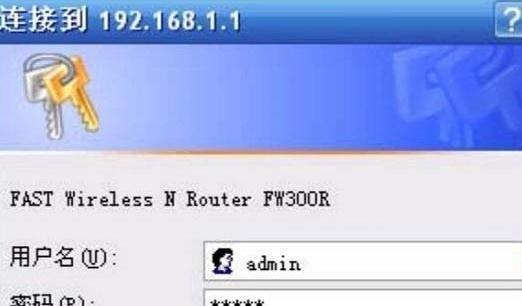 FAST路由器管理员密码是多少？（保护网络安全的首要措施）