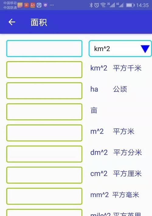 质量单位换算（掌握质量单位换算的关键技巧，快速高效完成计量任务）