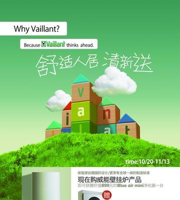 Vaillant全国24小时统一服务点电话（保障您的热水和取暖需求，随时解决问题）