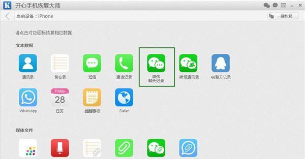 微信备份（如何轻松备份微信操作记录，让数据安全无忧）