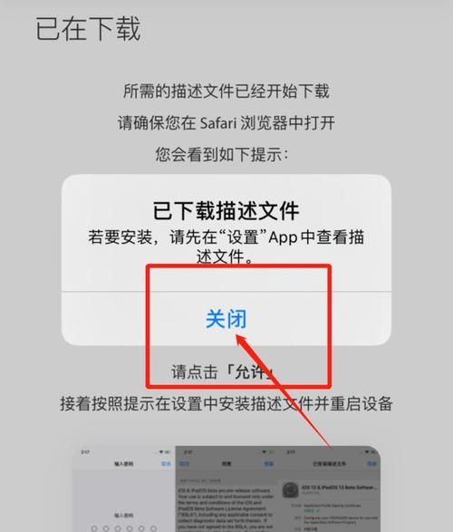 iPhone手机如何使用iOS系统进行分屏浏览？（掌握iOS系统的分屏浏览功能，提升多任务处理效率）